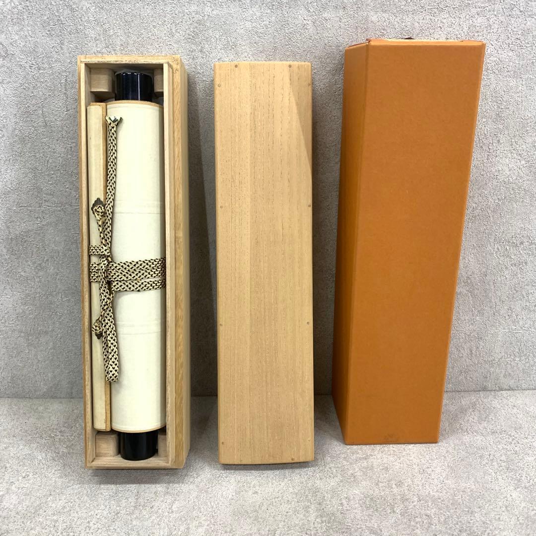 掛軸 法谷文雅 春光 福寿草 共箱 逢春寺 画賛 茶掛 茶道具 3-78