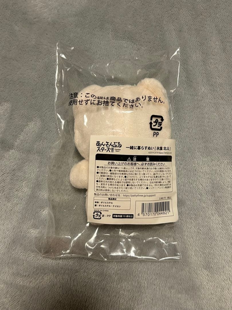 氷鷹北斗 いつぬい