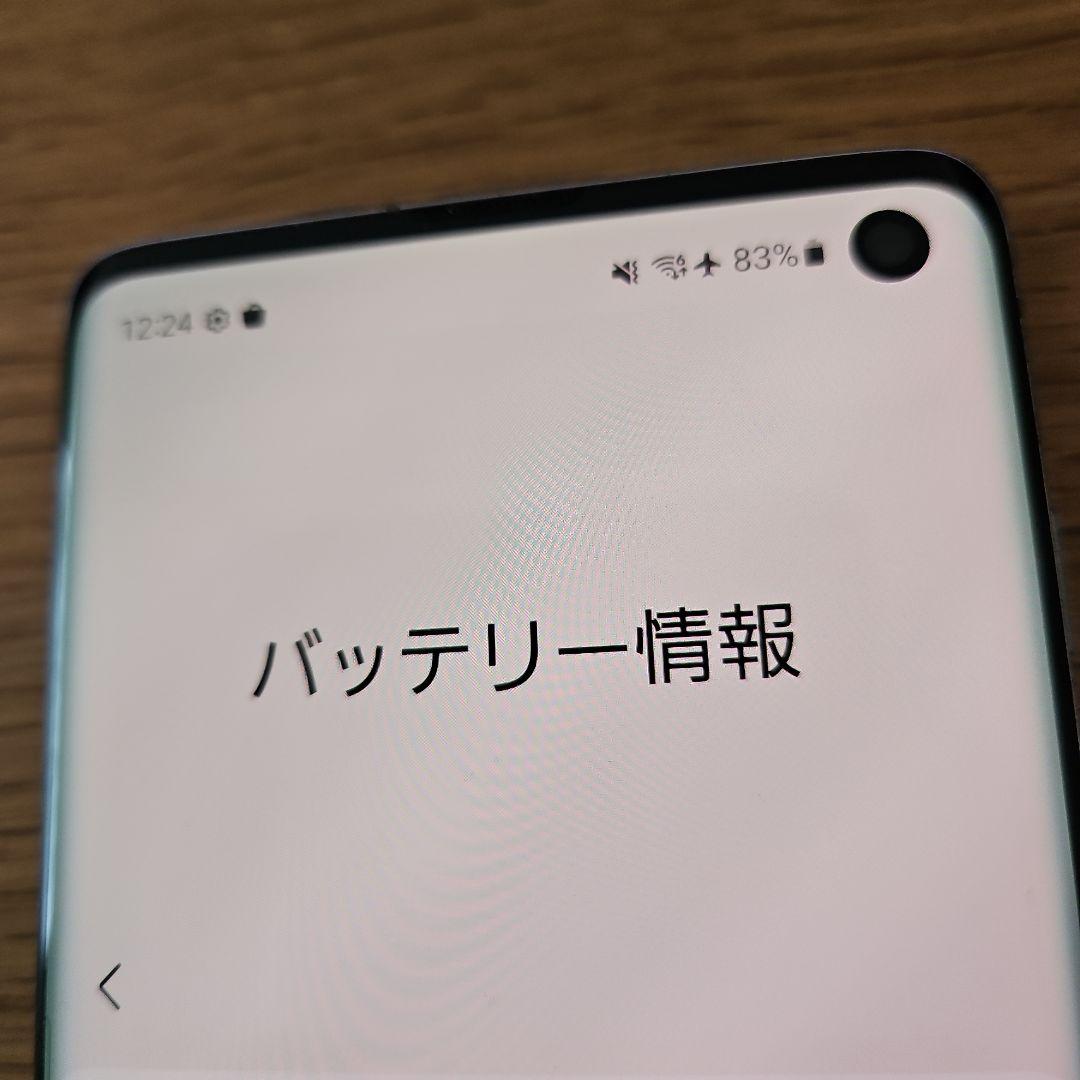 Samsung Galaxy S10 本体 白 美品 箱付属品付