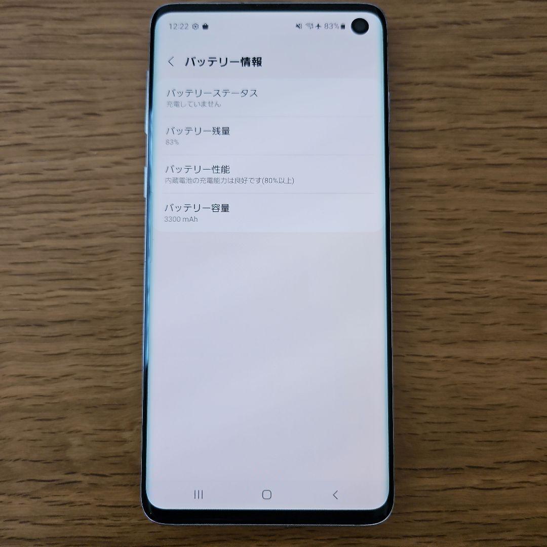 Samsung Galaxy S10 本体 白 美品 箱付属品付