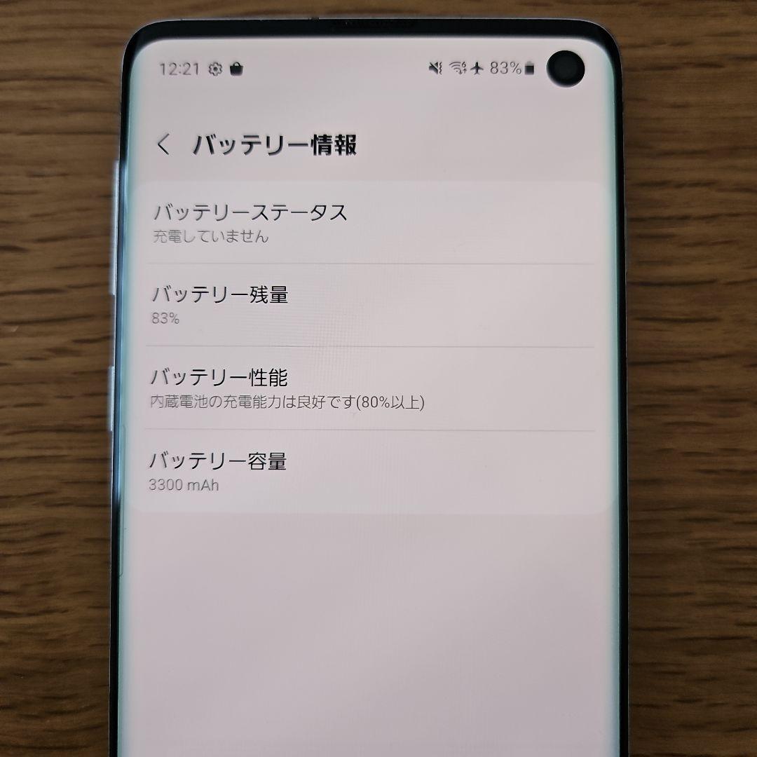 Samsung Galaxy S10 本体 白 美品 箱付属品付
