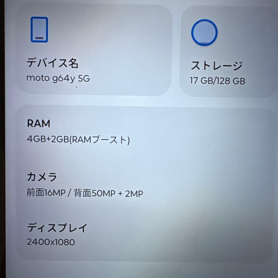 Moto g64y 5G 128GB シルバーブルー