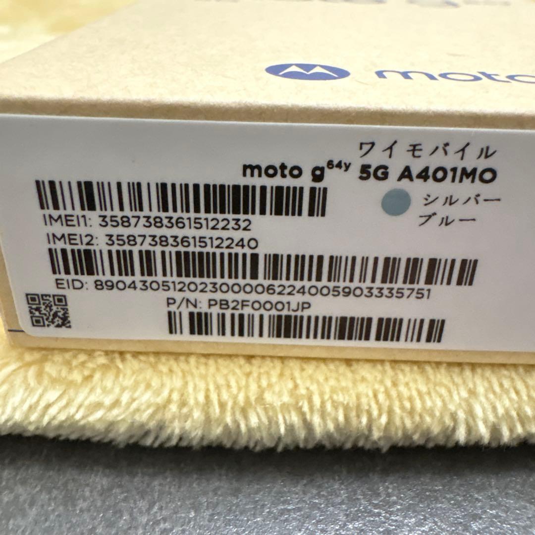 Moto g64y 5G 128GB シルバーブルー