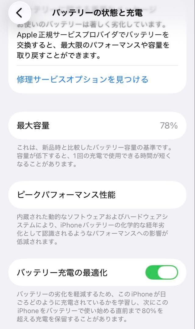 Apple iPhone SE(第2世代) 64GB SIMフリー