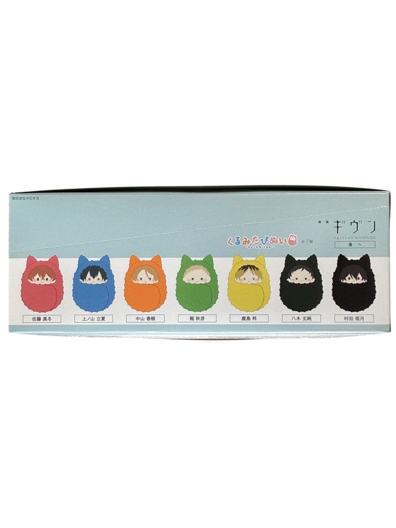 ギヴン　くるみたぴぬい　７個セット