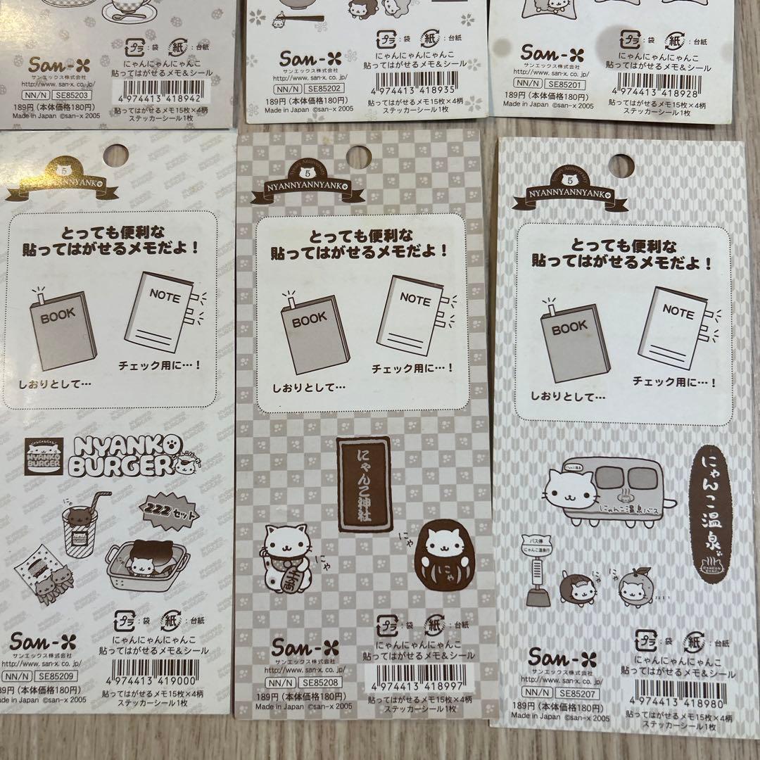 にゃんにゃんにゃんこ　貼ってはがせるメモ&シール　12枚セット　2005年