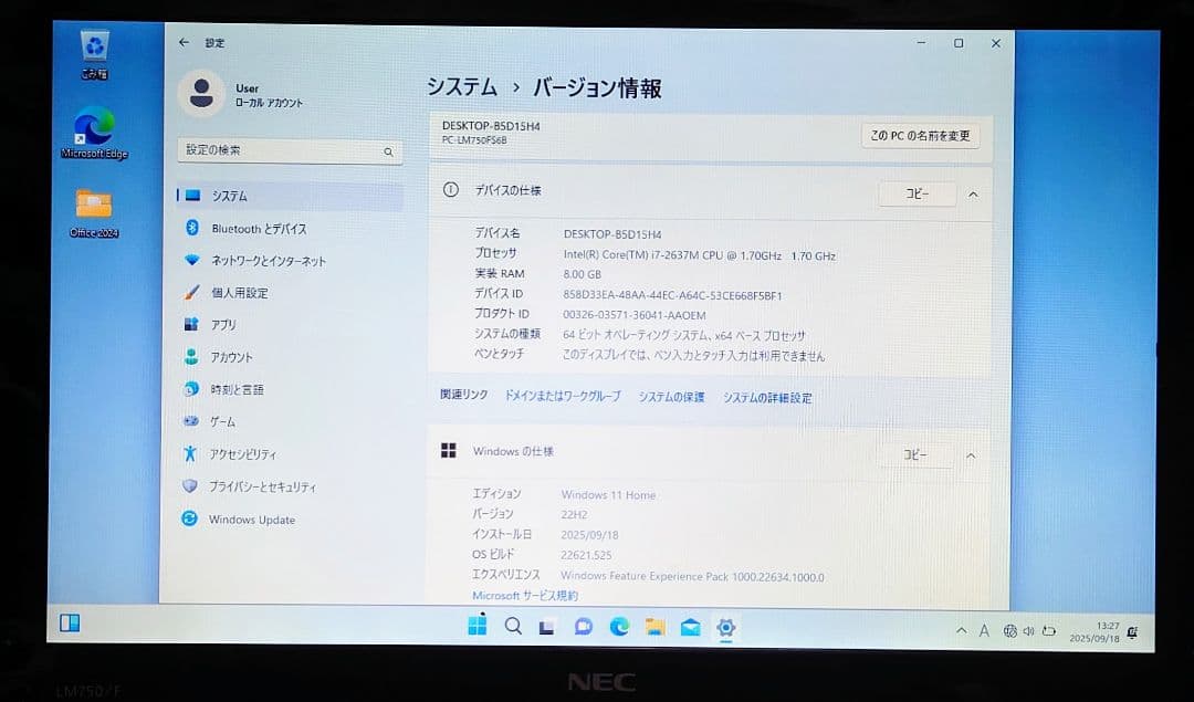 NEC LAVIE Corei7 メモリ8GB 新品SSD256GB ブルーレイ