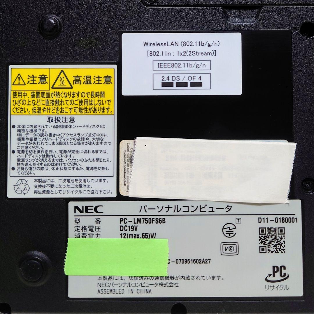 NEC LAVIE Corei7 メモリ8GB 新品SSD256GB ブルーレイ