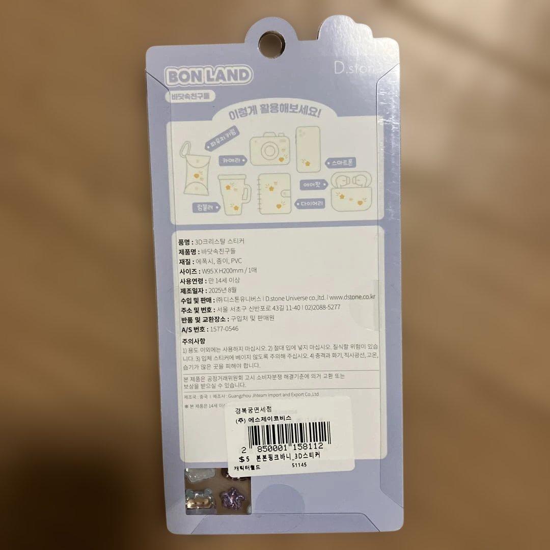 韓国限定ボンボンドロップシール　5種類