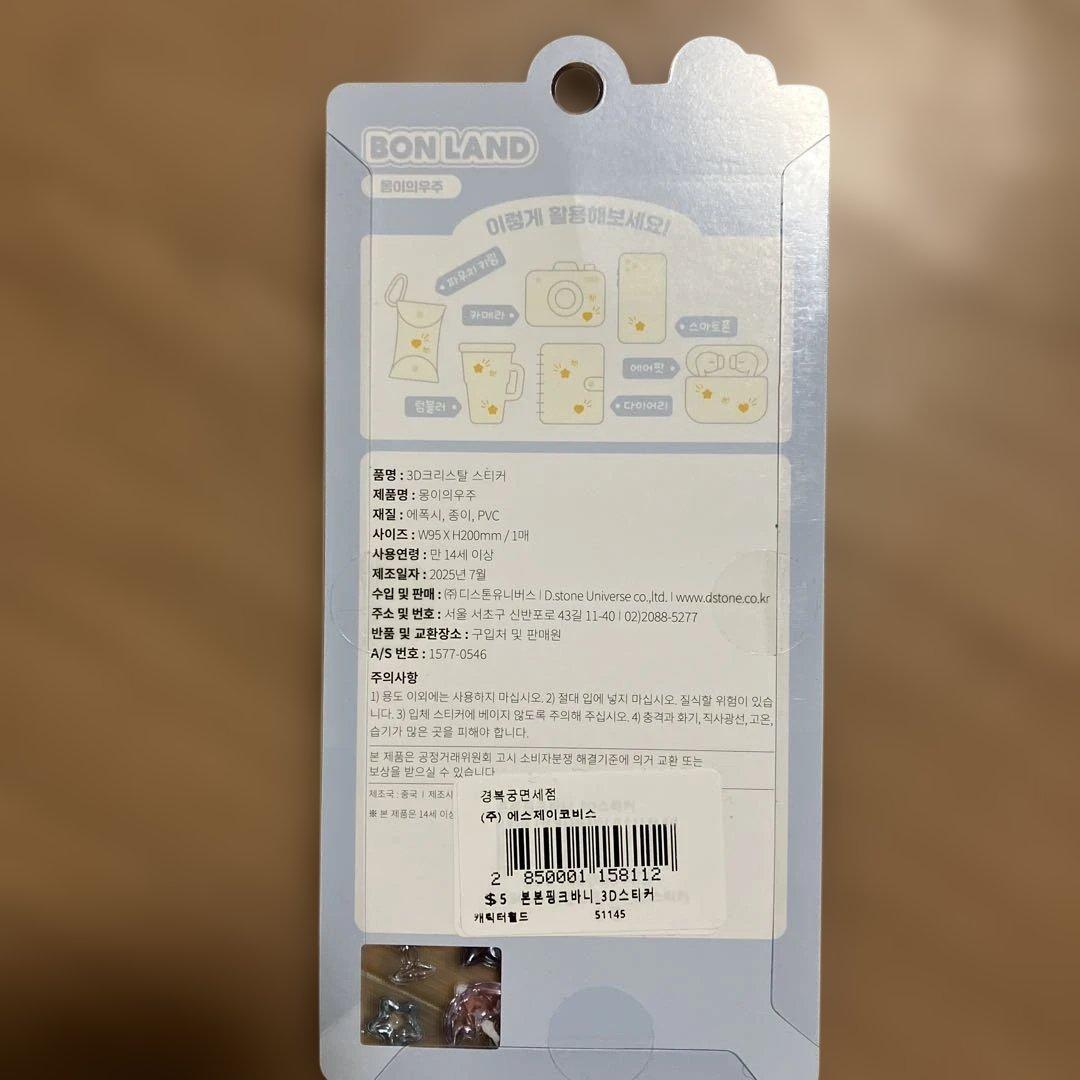 韓国限定ボンボンドロップシール　5種類