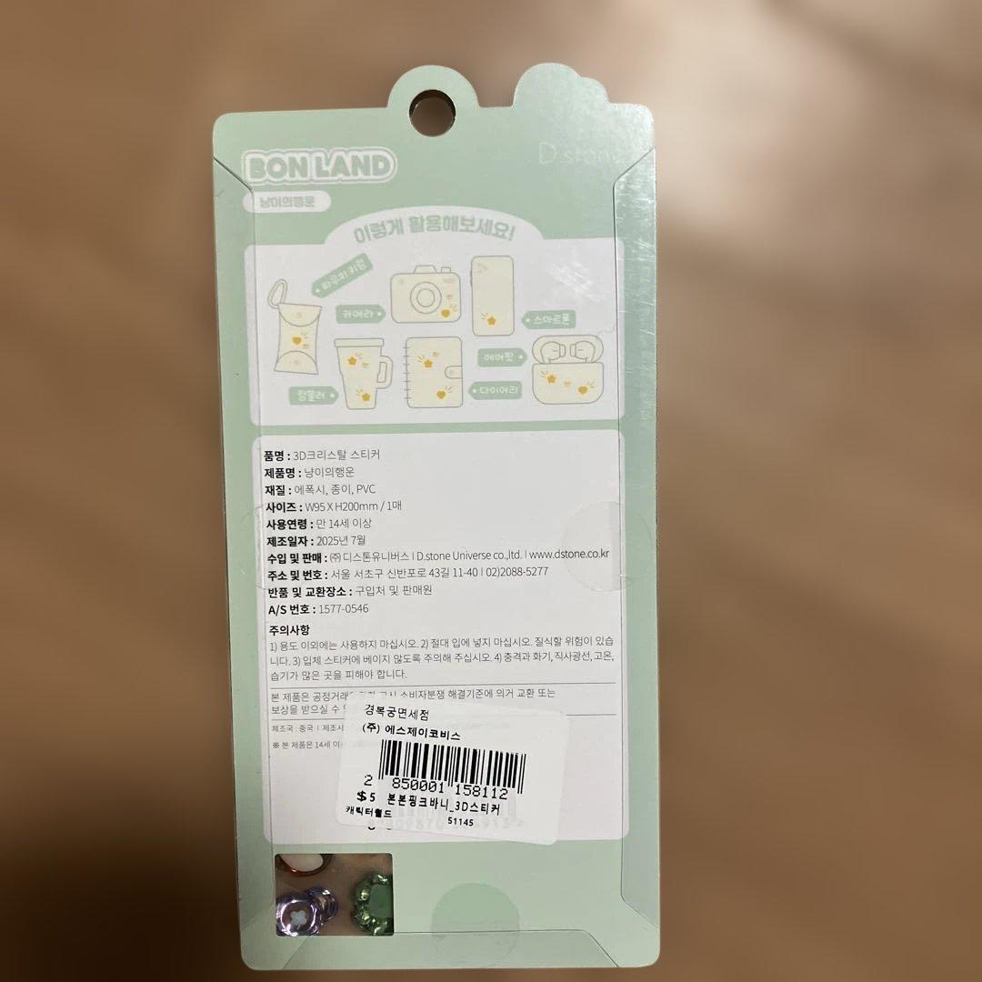 韓国限定ボンボンドロップシール　5種類