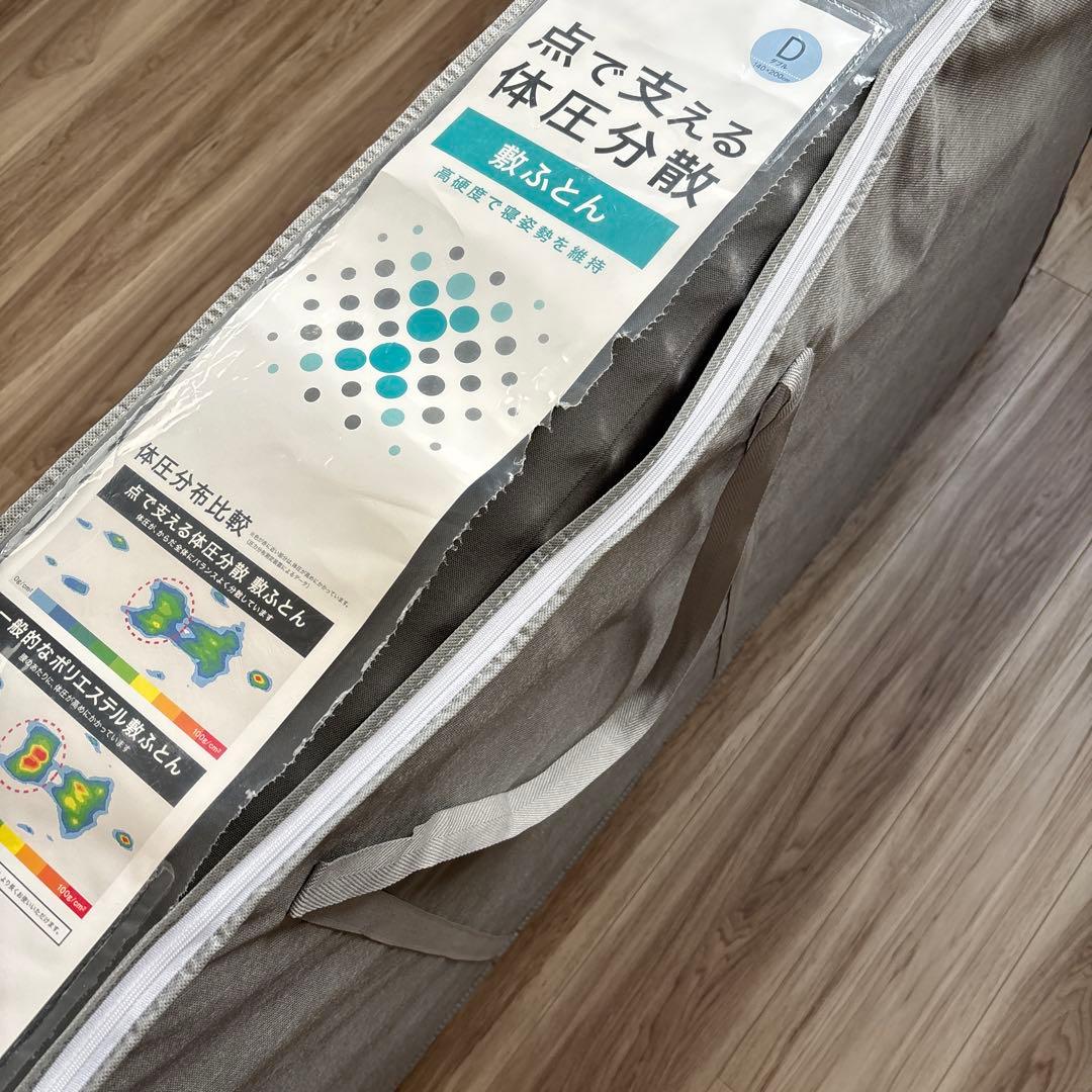 ニトリ 敷ふとん ダブル