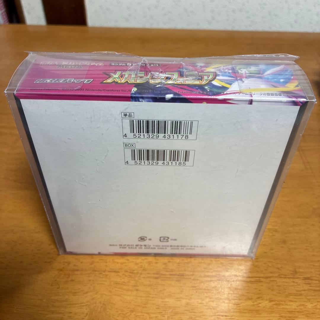 ポケモンカードゲーム メガシンフォニア BOX 未開封BOX（シュリンク付き）