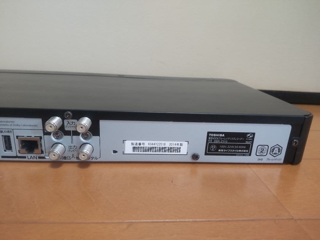 東芝　REGZA　DBR―Z510 500GB→1TB プチメンテ済み