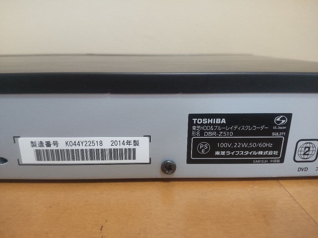 東芝　REGZA　DBR―Z510 500GB→1TB プチメンテ済み