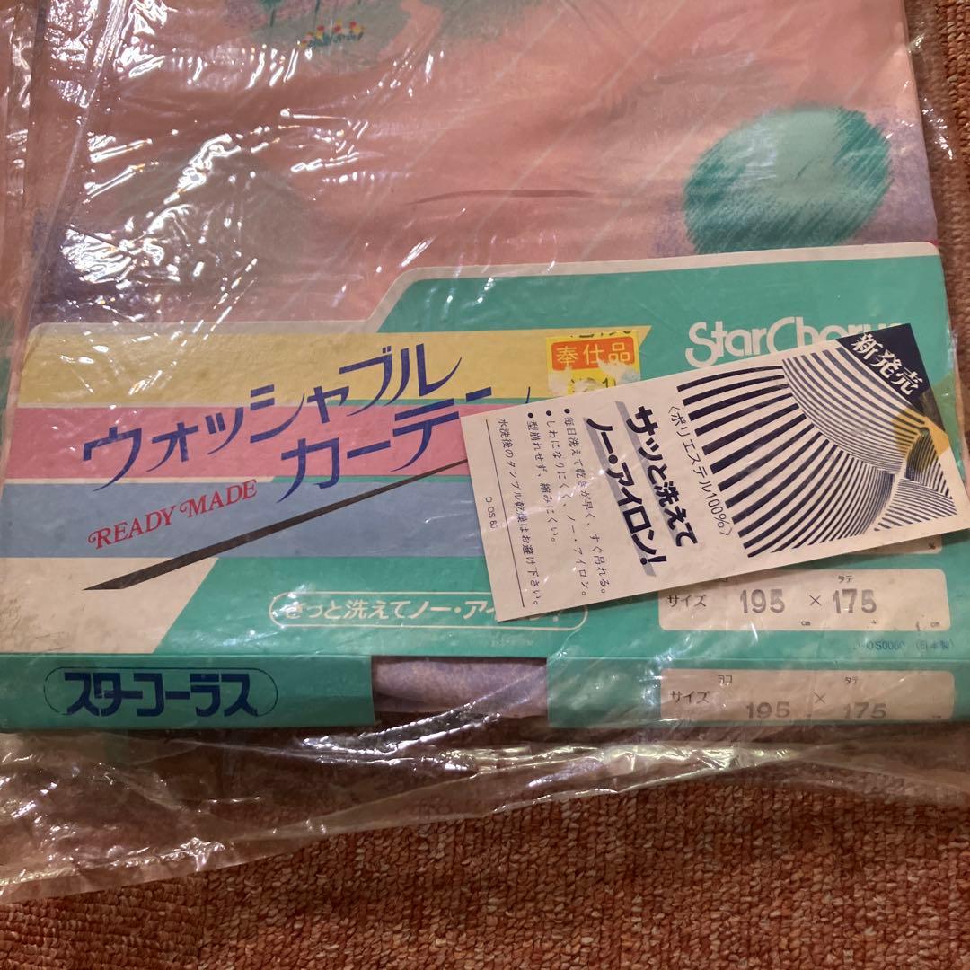 カーテン　昭和レトロ　レトロカーテン　ファンシーカーテン