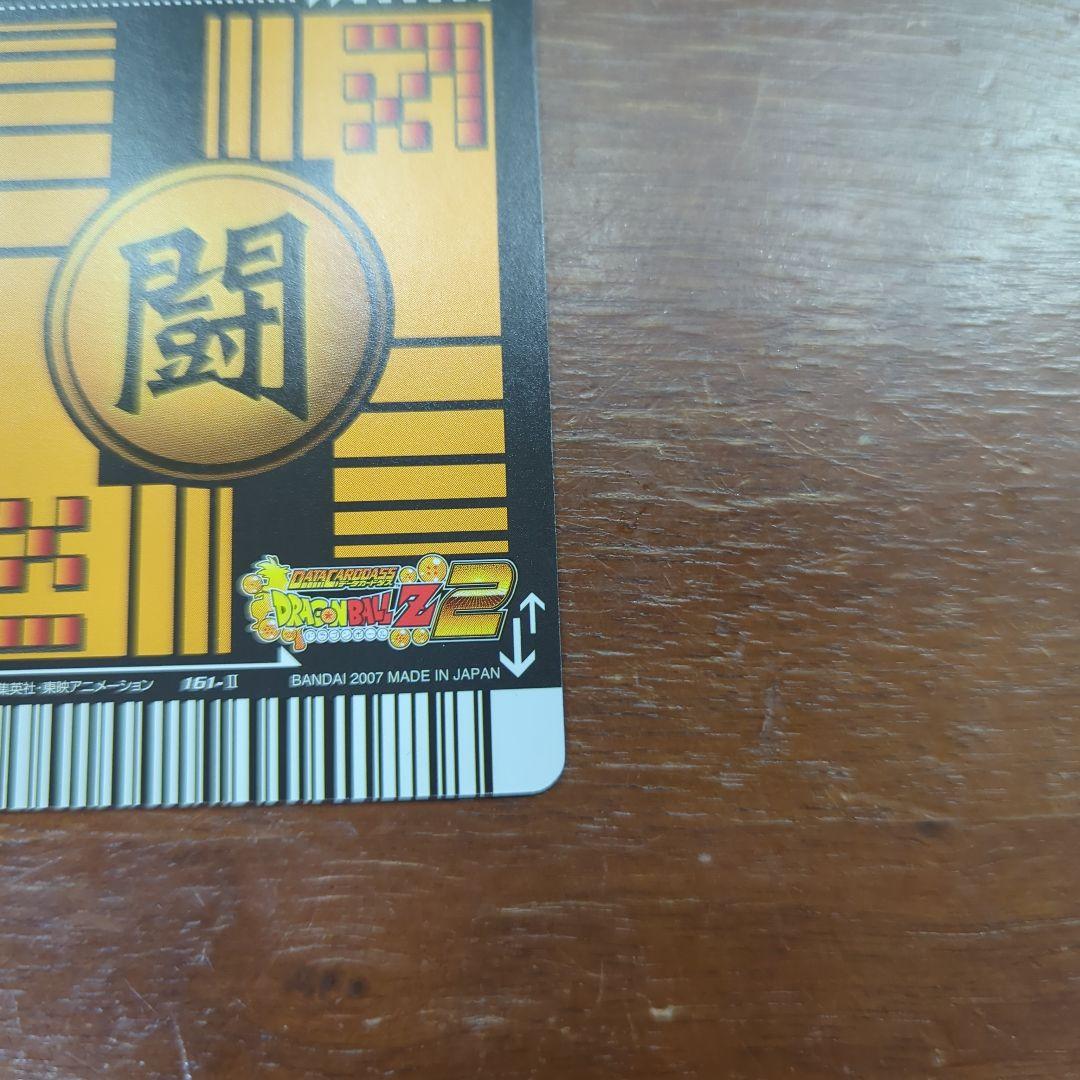 か*な様 ドラゴンボールデータカードダス ゴジータ4 161-Ⅱ 爆レア　ドラゴ