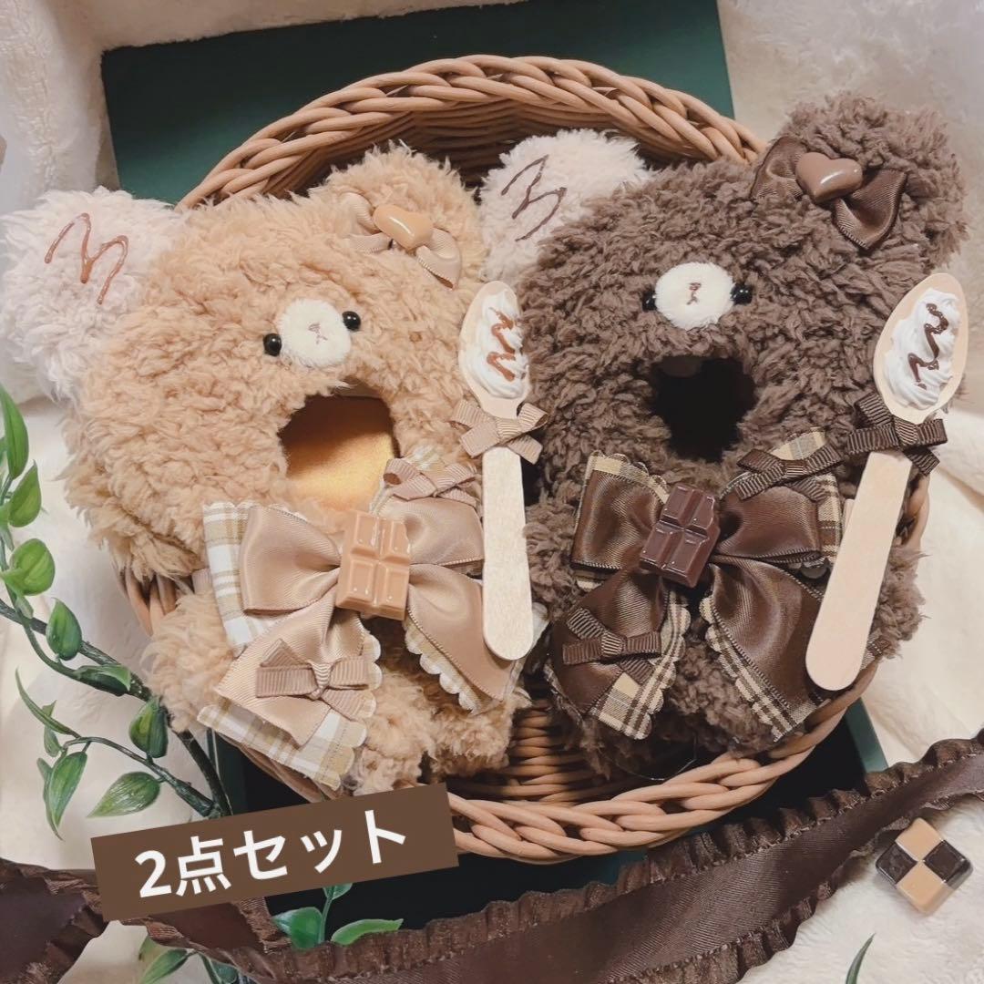 【2点セット】ちびぐるみ サイズ　ぬいぐるみ用　着ぐるみ　ぬい服　くま　チョコ