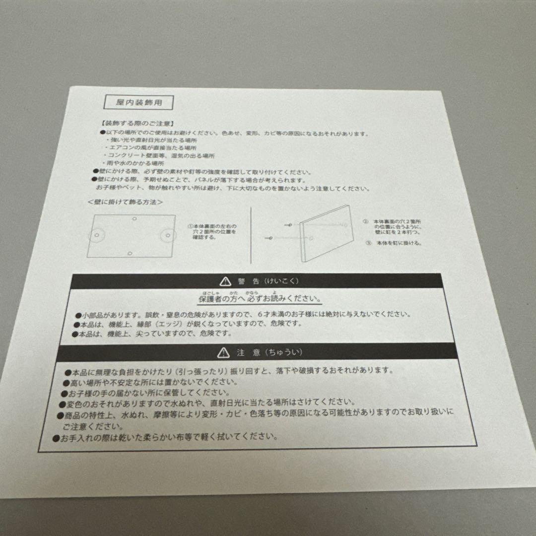 ディズニー ミッキーのマジカルミュージックワールド アートパネル オープニング