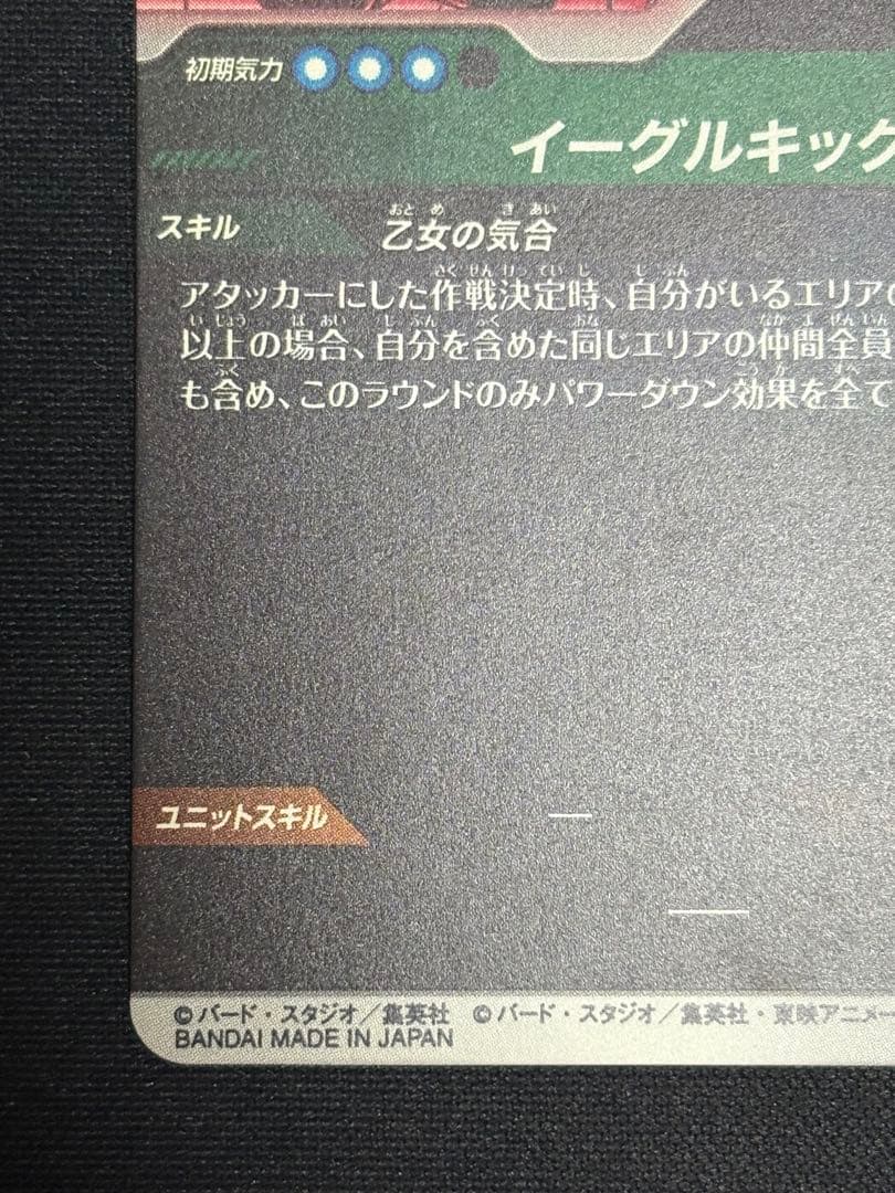 APT-024 R★ ビーデル パラレル 美品