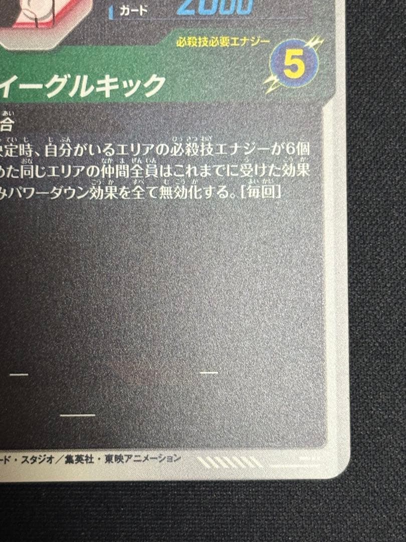 APT-024 R★ ビーデル パラレル 美品