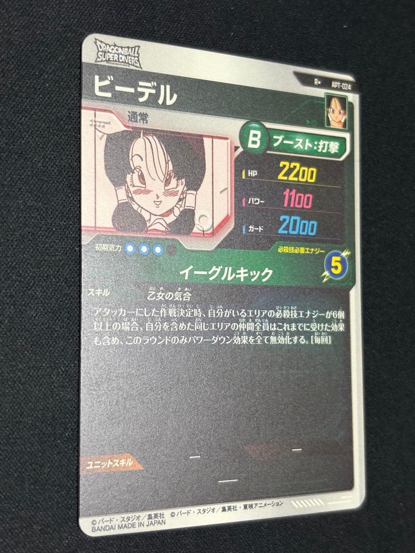 APT-024 R★ ビーデル パラレル 美品