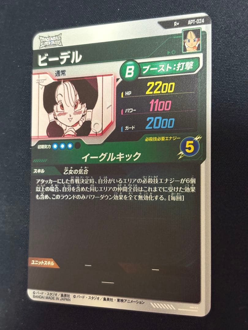 APT-024 R★ ビーデル パラレル 美品