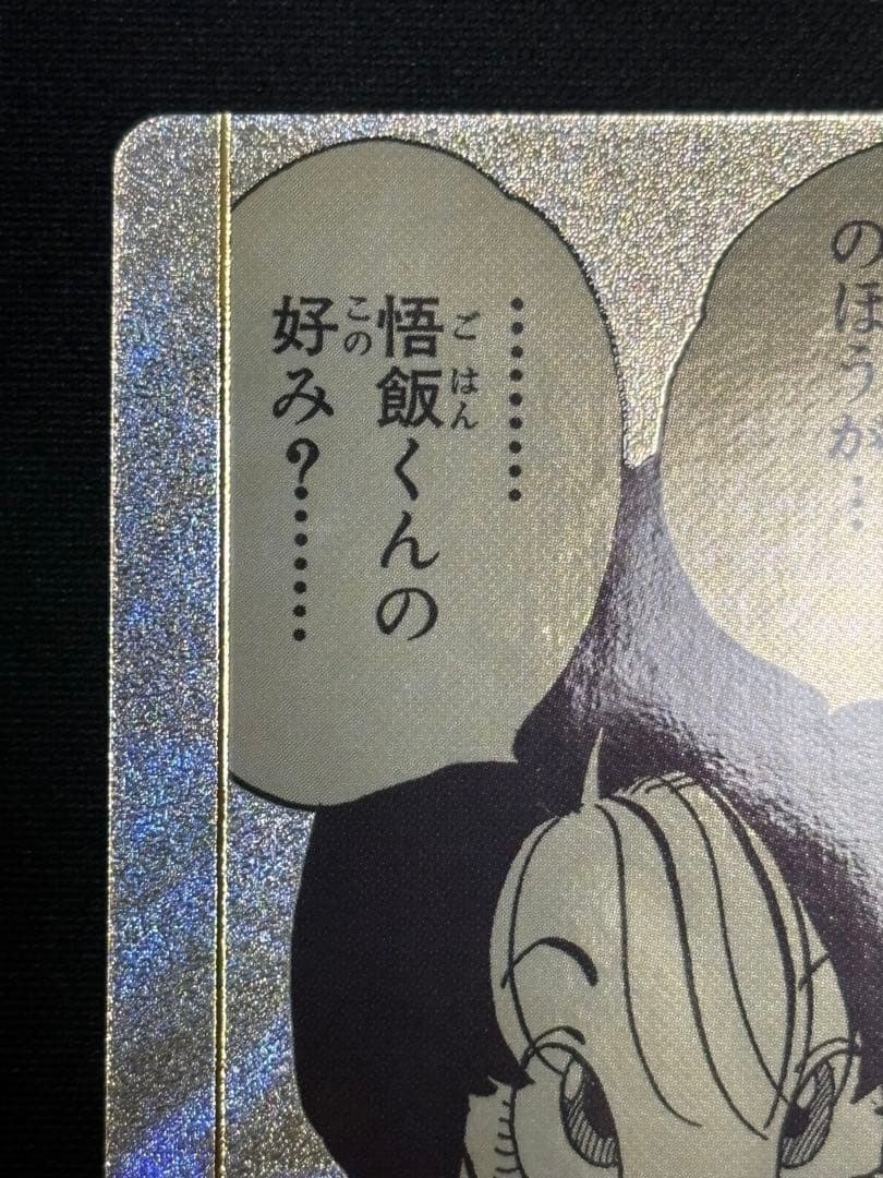 APT-024 R★ ビーデル パラレル 美品