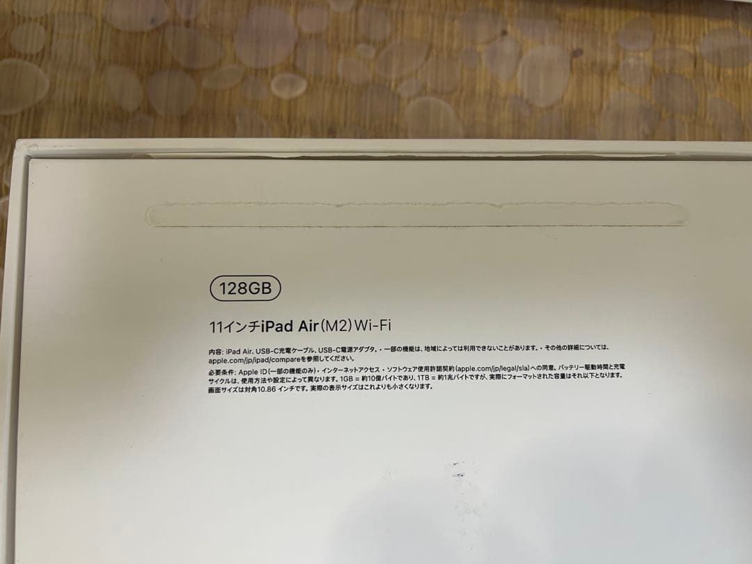 iPad Air 11インチ (M2)128GB