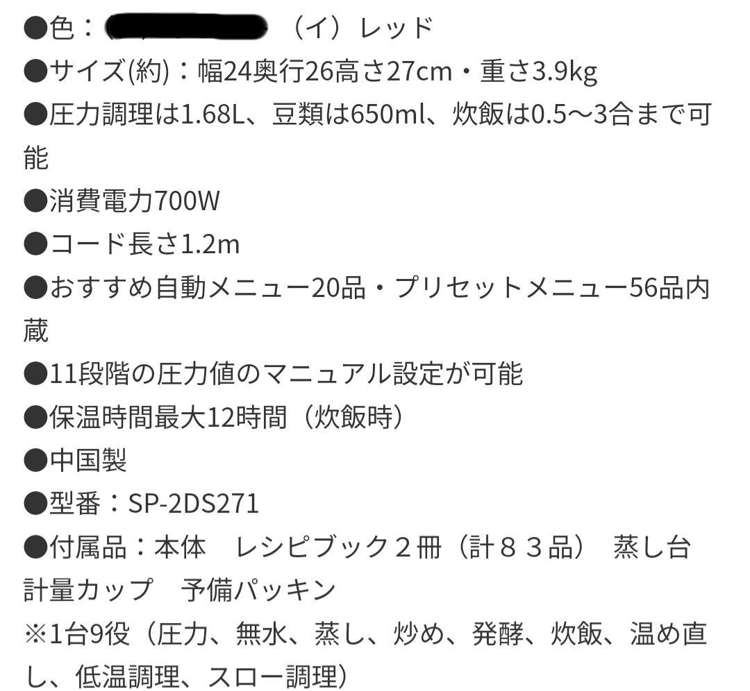 siroca おうちシェフ PRO SP-2DS271 レッド