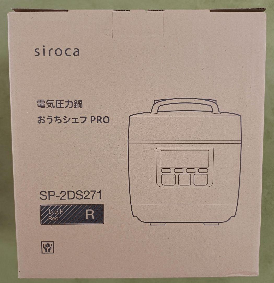 siroca おうちシェフ PRO SP-2DS271 レッド
