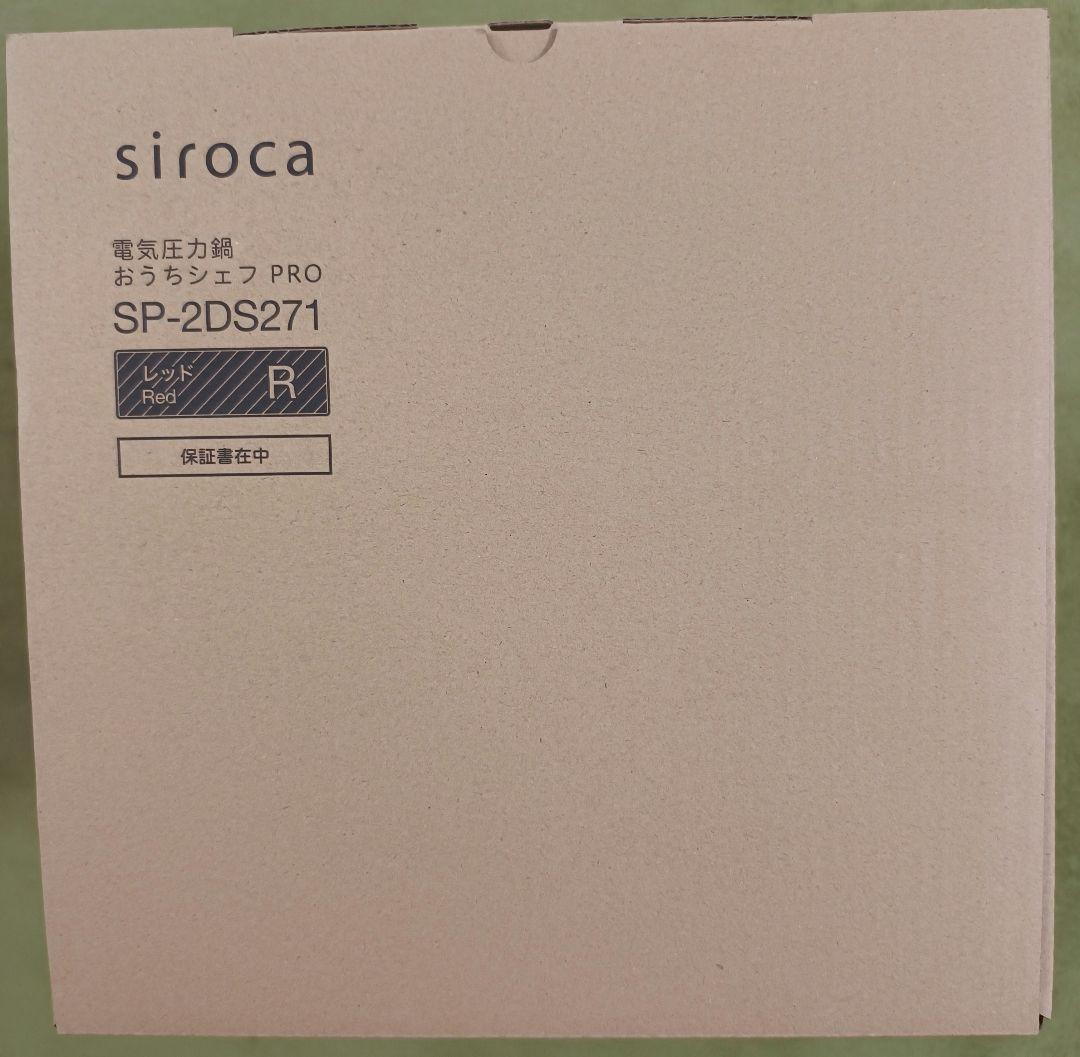 siroca おうちシェフ PRO SP-2DS271 レッド