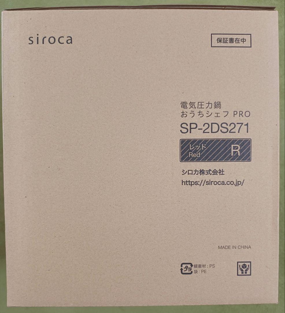 siroca おうちシェフ PRO SP-2DS271 レッド