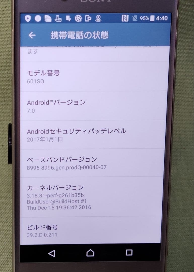 ソフトバンク SONY Xperia XZ 601SO フルセグ ワンセグ
