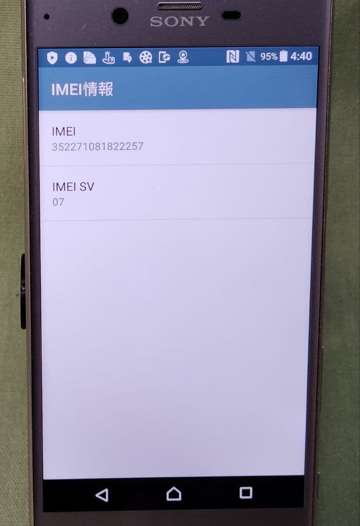 ソフトバンク SONY Xperia XZ 601SO フルセグ ワンセグ