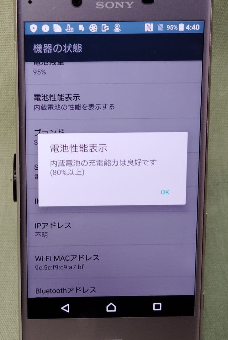 ソフトバンク SONY Xperia XZ 601SO フルセグ ワンセグ