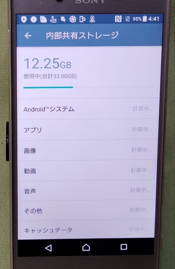 ソフトバンク SONY Xperia XZ 601SO フルセグ ワンセグ