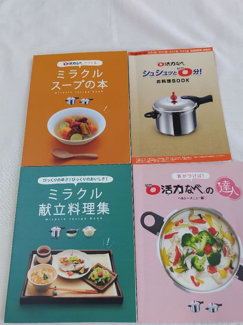 【アサヒ軽金属ゼロ活力鍋2.5リットル】ステンレス製 レシピ本付き