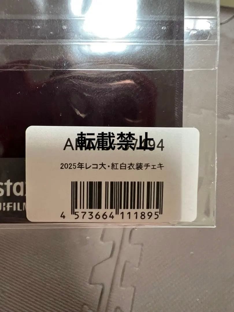 アイナジエンド レコ大・紅白衣装チェキ