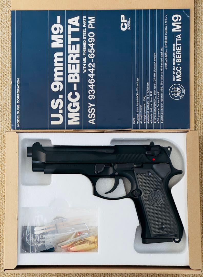 MGC ベレッタM92FS デザートストーム 予備マガジン付 SPG規格適合品