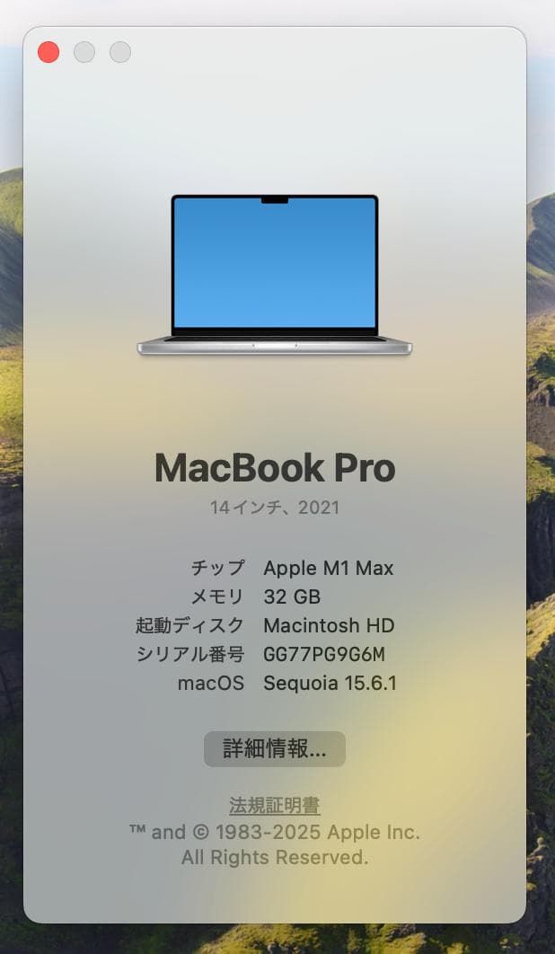 MacBook Pro M1 Max 14インチ メモリ32G SSD1TB