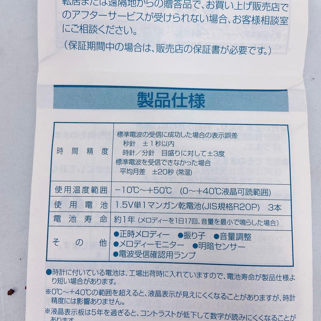 9FM15 シチズン パルミューズシーズン 掛時計 電波 4MB406-019