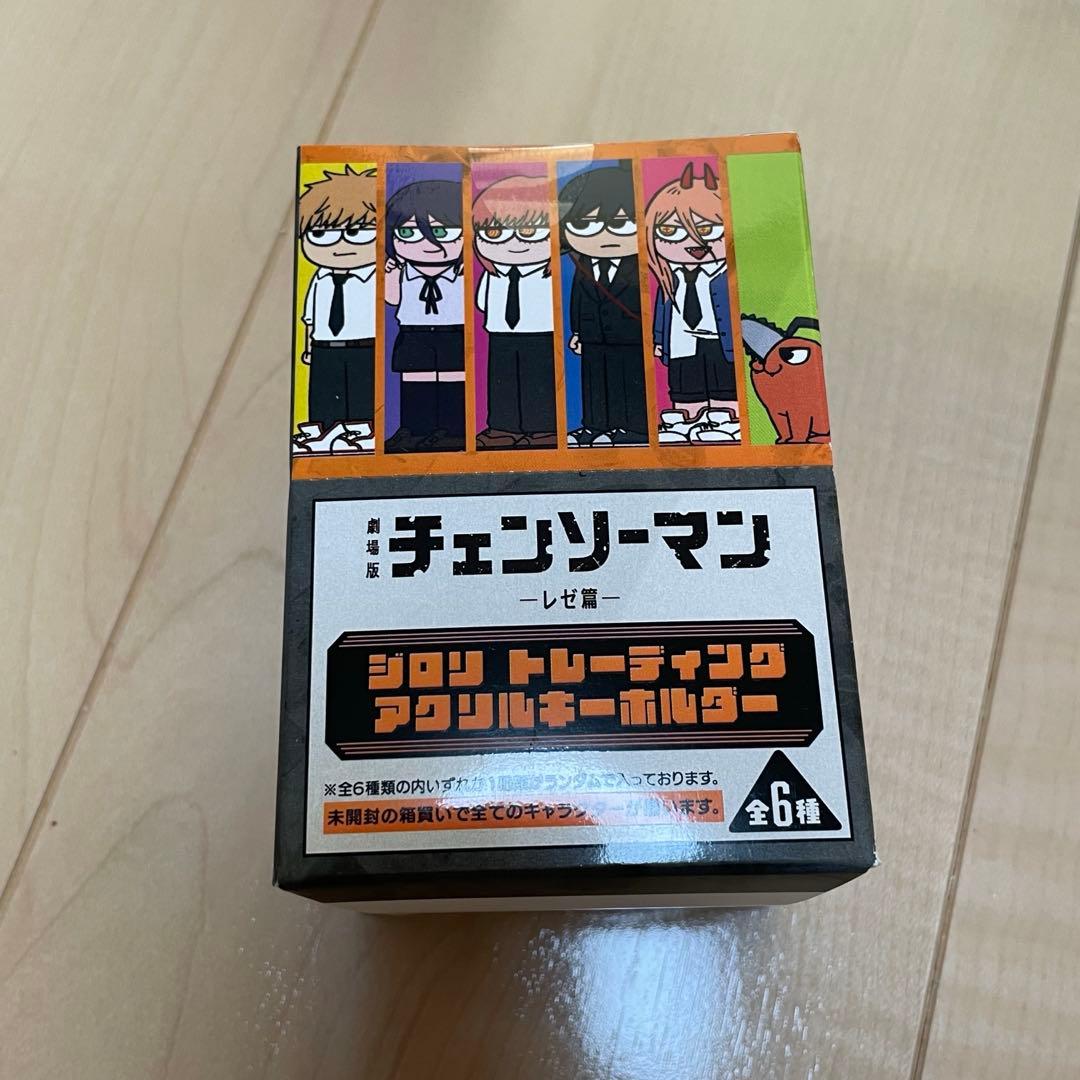 ★チェンソーマンプラザ ジロリ アクキー BOX★