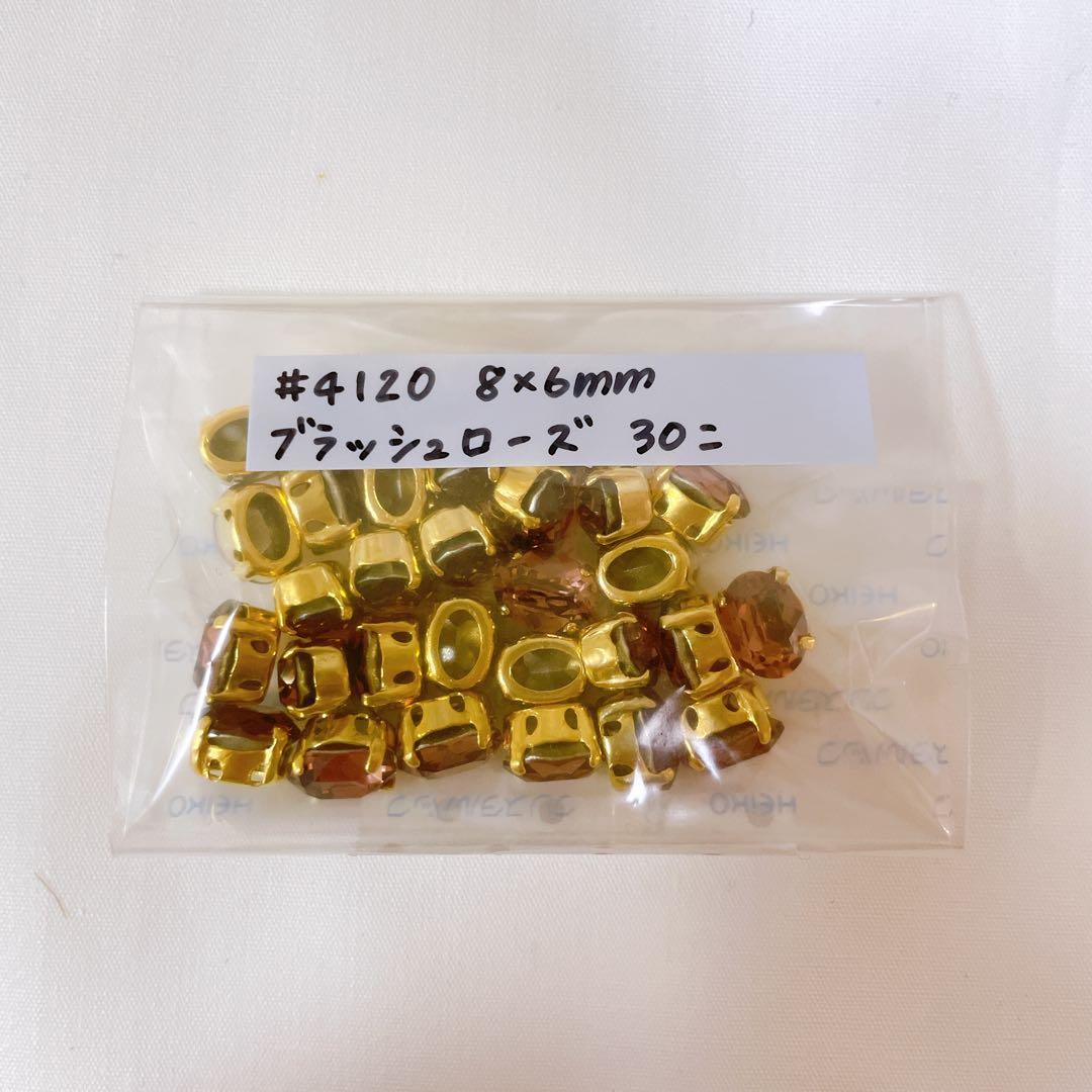 ⑤ 【48,000円相当】 #4320 8×6mm／ #4120 8×6mm