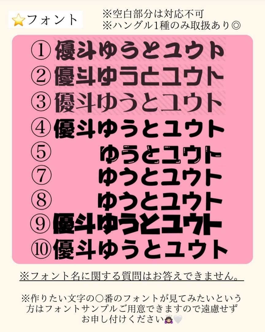 m＊うちわ文字 団扇文字 オーダー