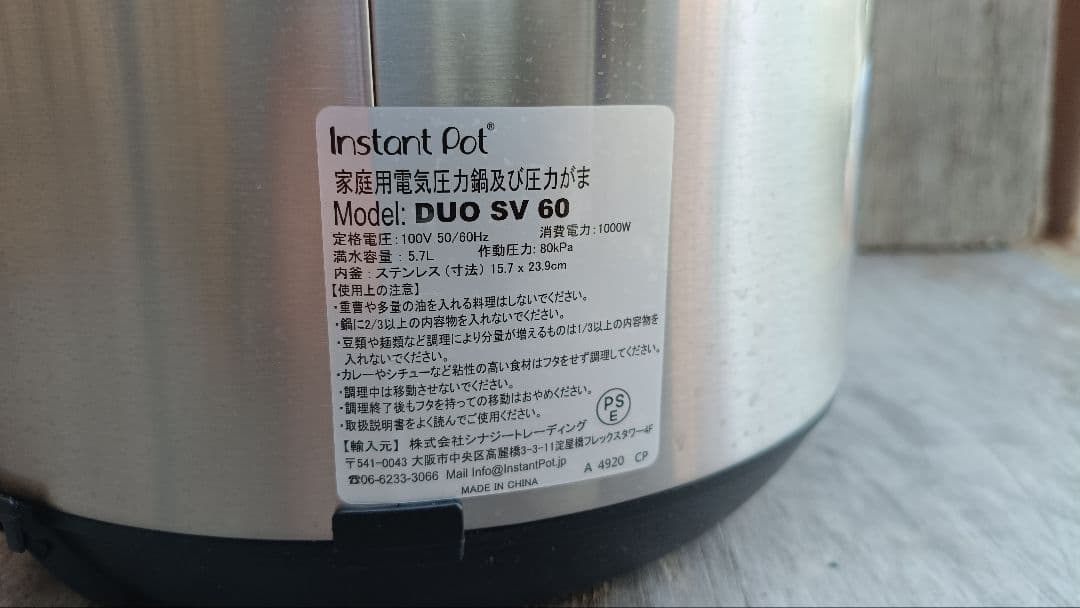 Instant Pot 電気圧力鍋及び圧力がま DUO SV 60