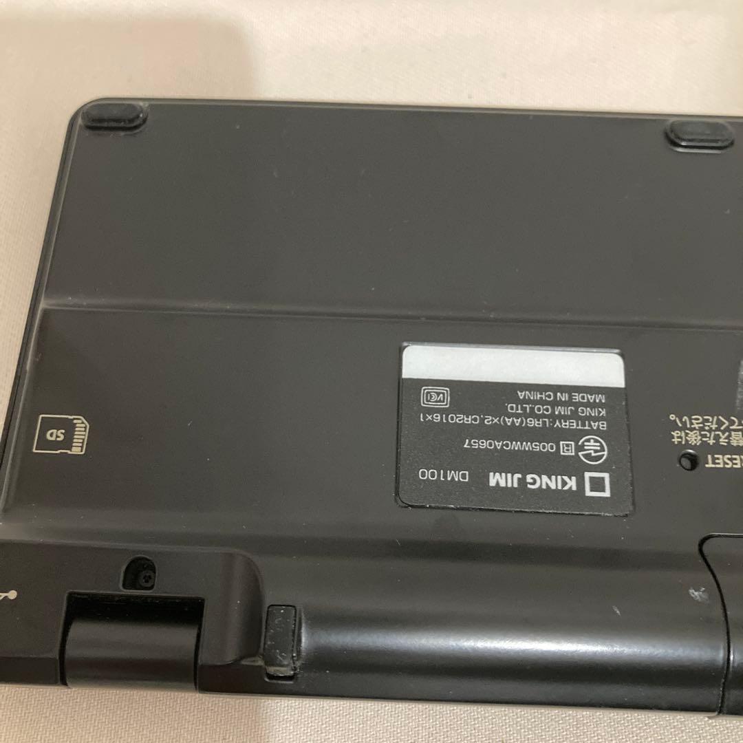 キングジム ポメラDM100 pomera