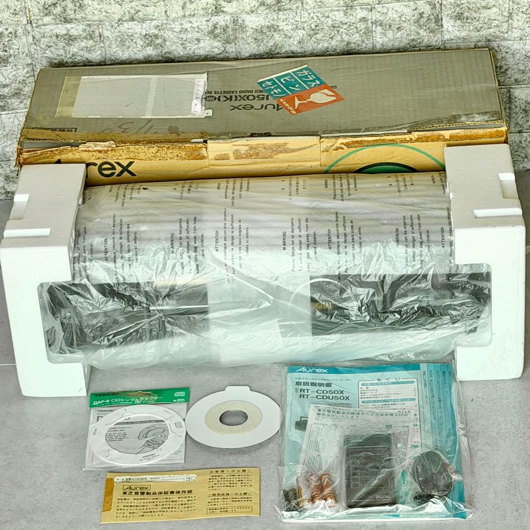 Aurex「RT-CDX50X」CDラジカセレコーダー