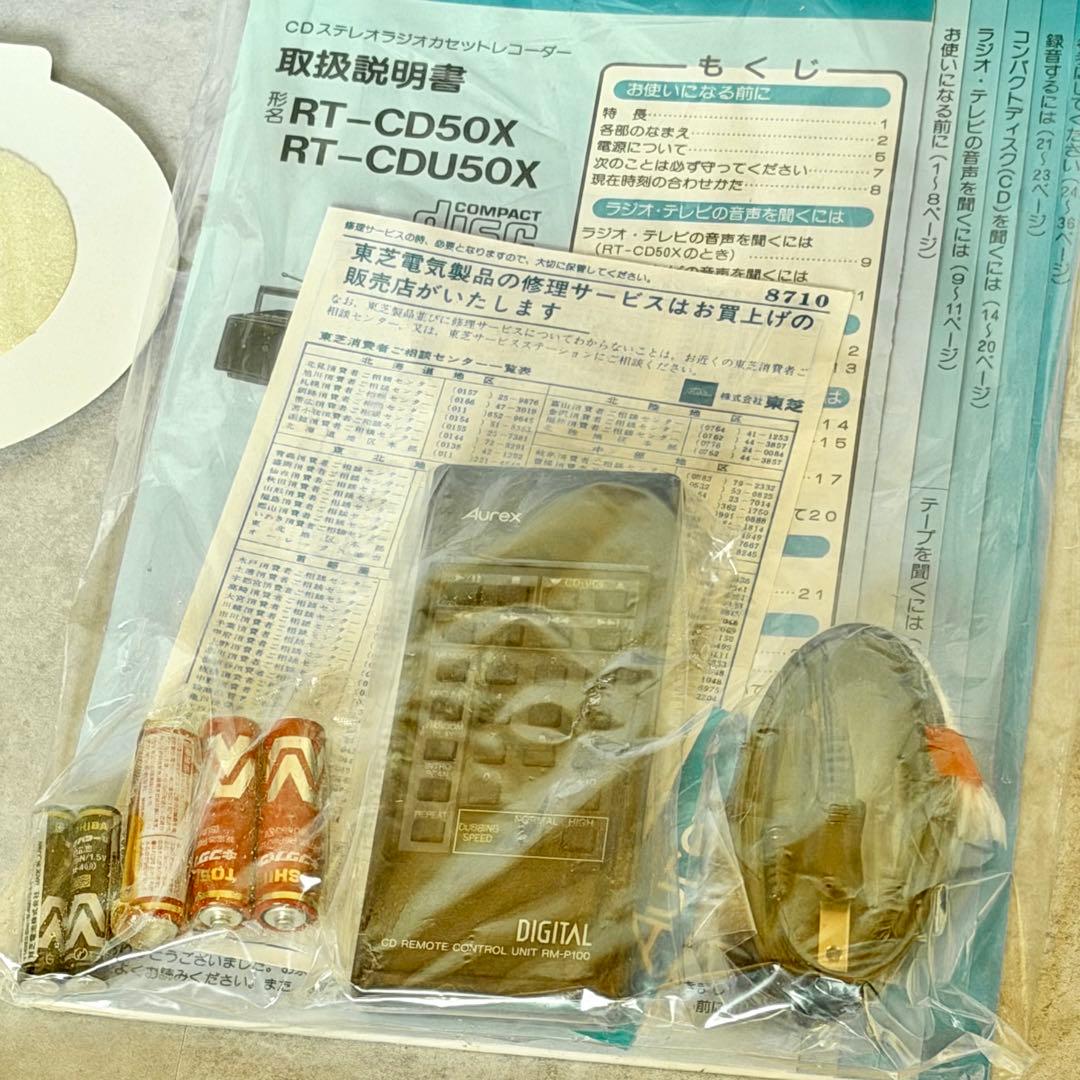 Aurex「RT-CDX50X」CDラジカセレコーダー