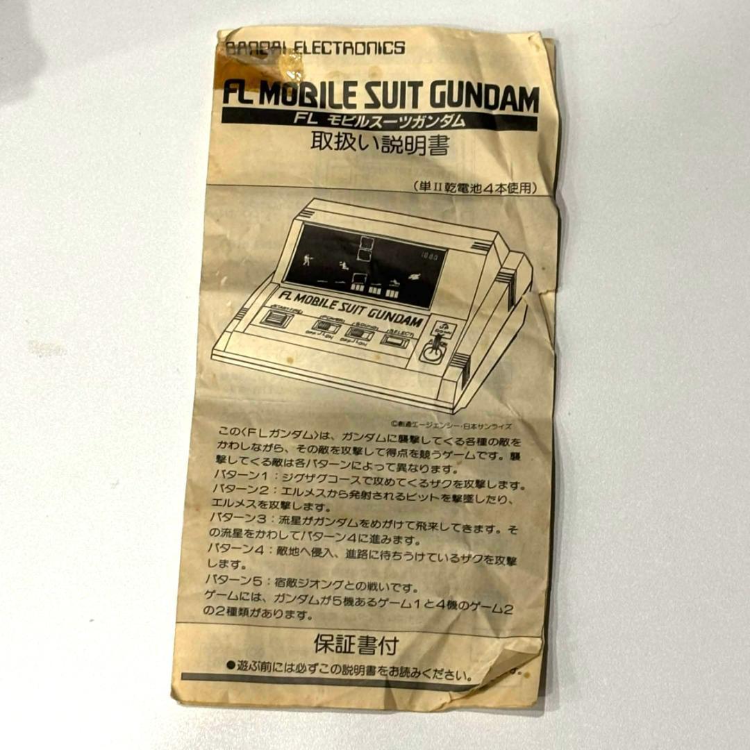 BANDAI FL 機動戦士ガンダム LSIポータブルゲーム 昭和レトロ